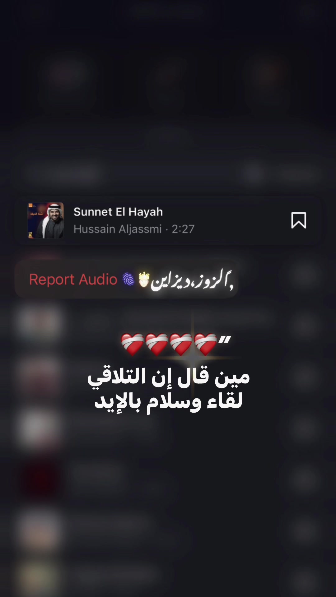 @✨الحته اللي بتشدك ف الاغنيه✨