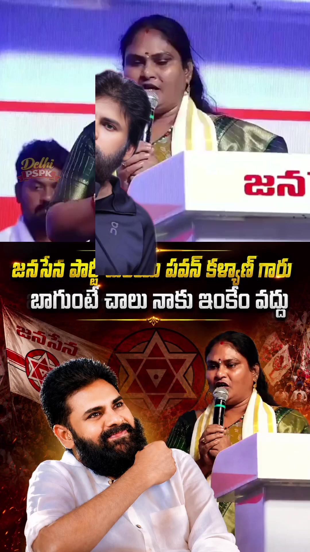 @PSPK MY❤️ANAND