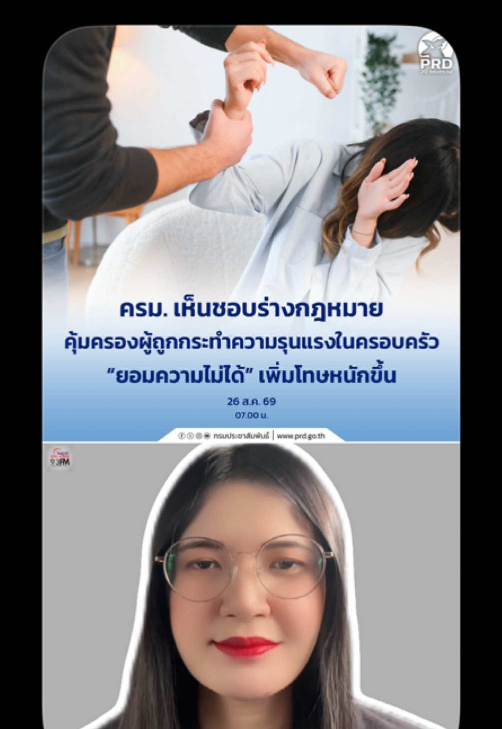 @FM93 วิทยุอารมณ์ดี