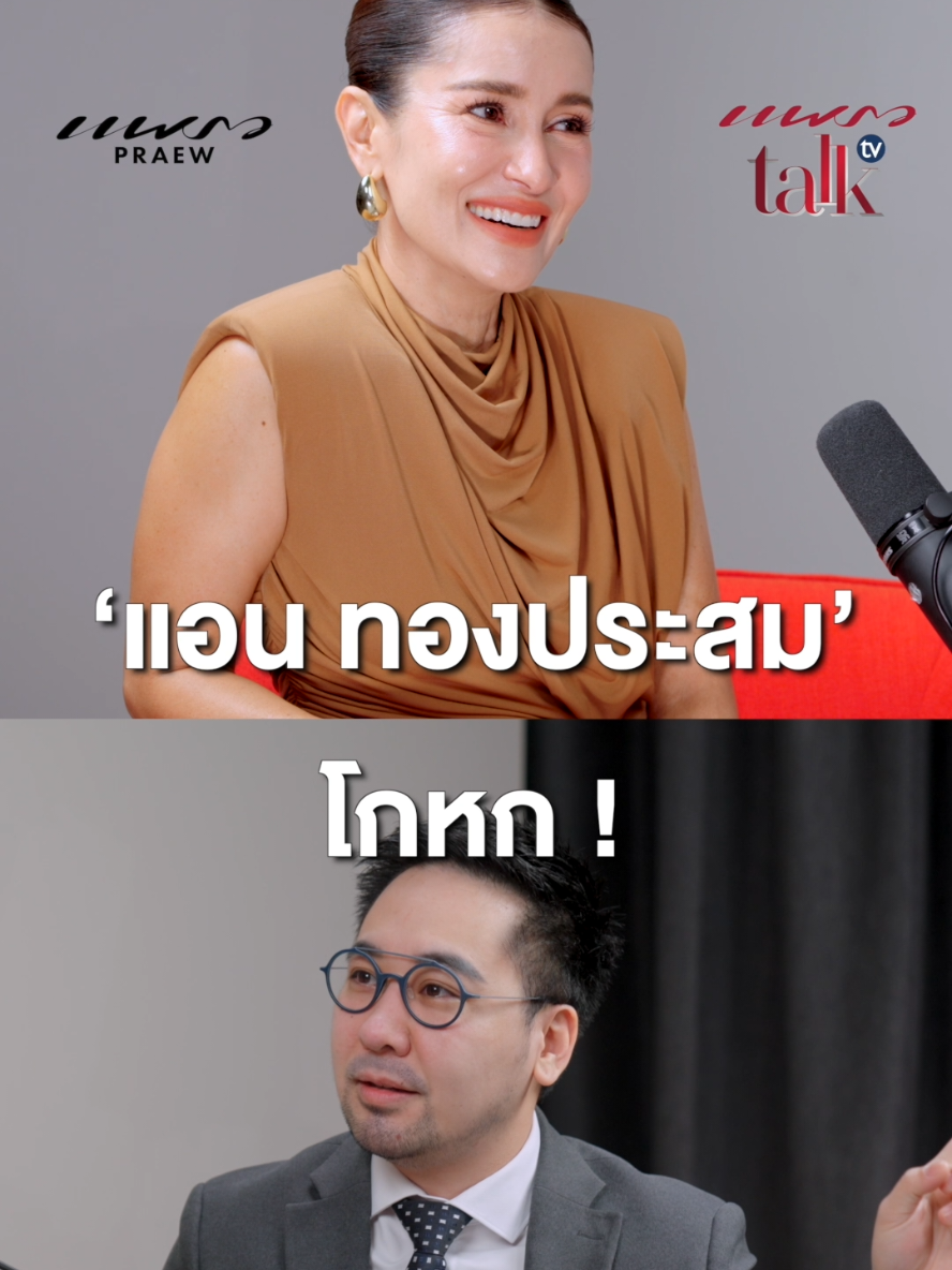 @Praew Mag