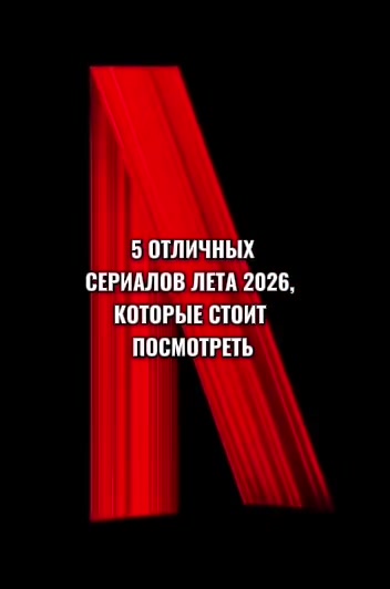 @Что посмотреть?
