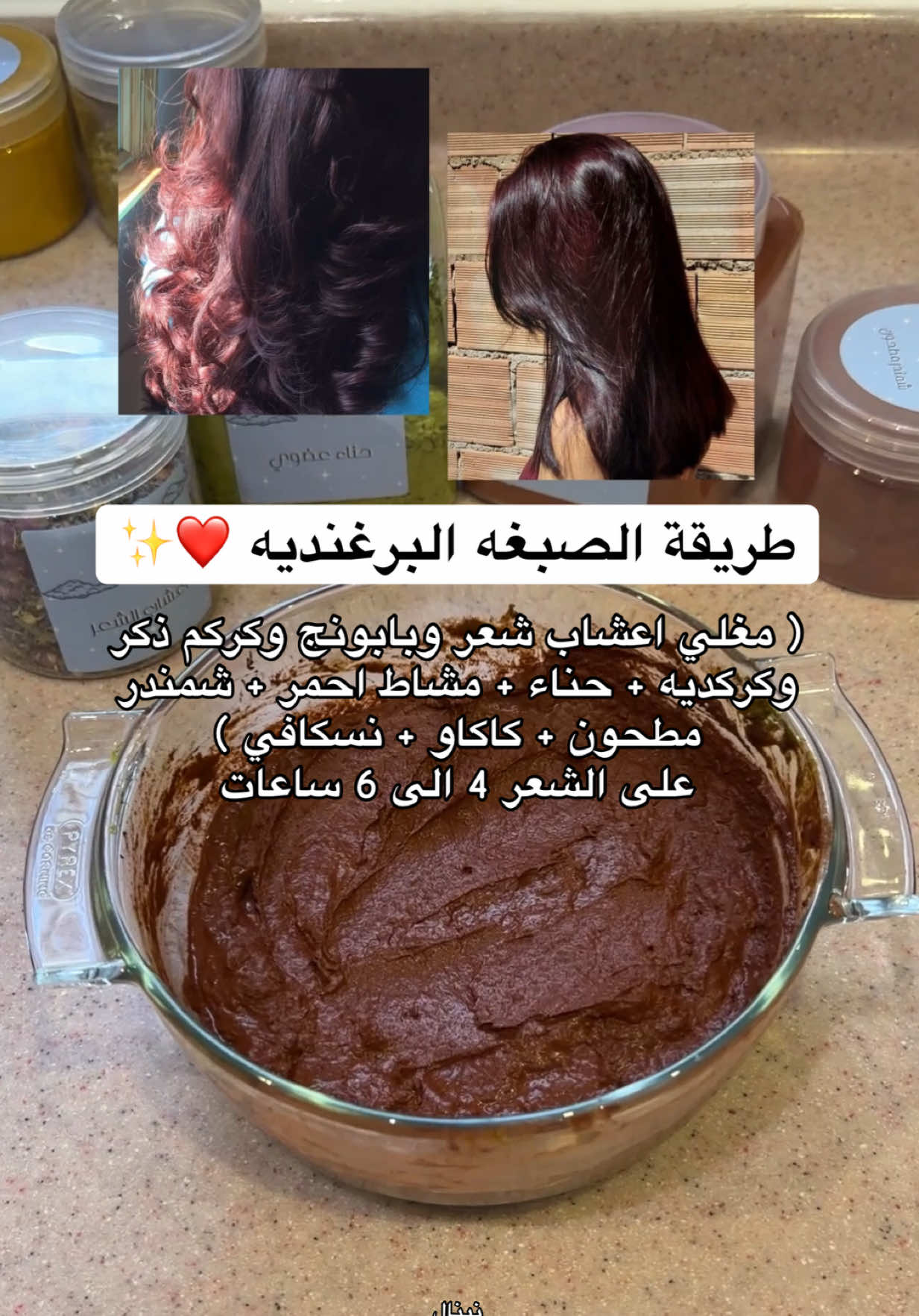 @سدر حناء مشاط نينال 🌷