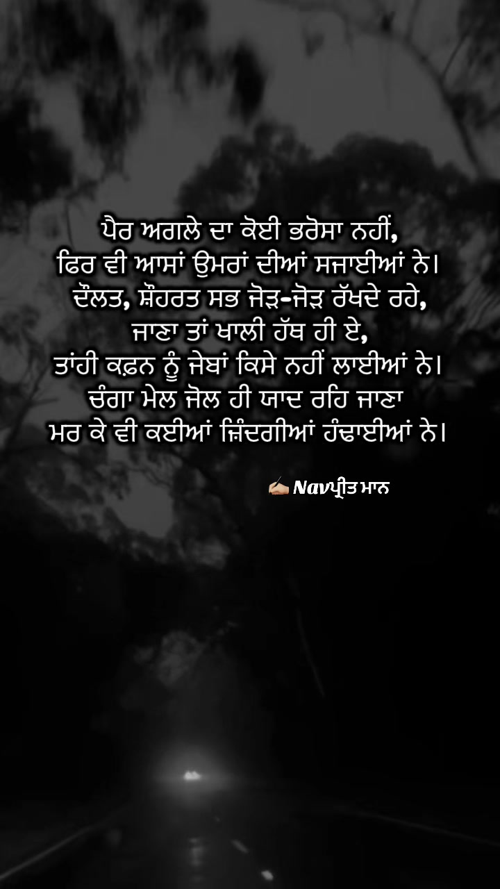 @ਜਜ਼ਬਾਤੀ ਪਰਿੰਦੇ 🦅