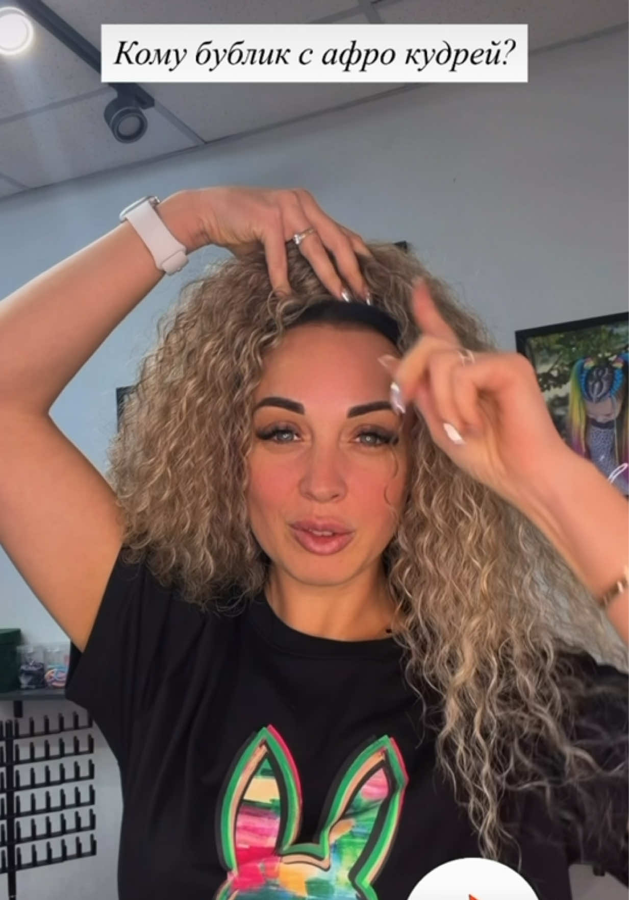 @Афрокудри
