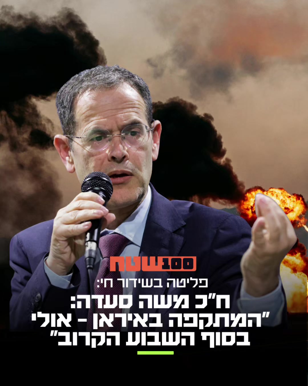 @100שטח