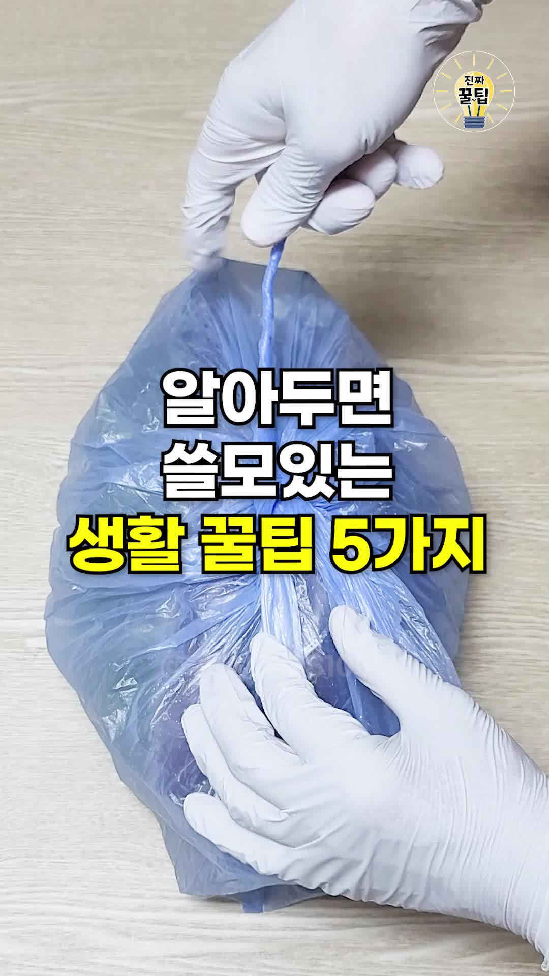 @진짜꿀팁