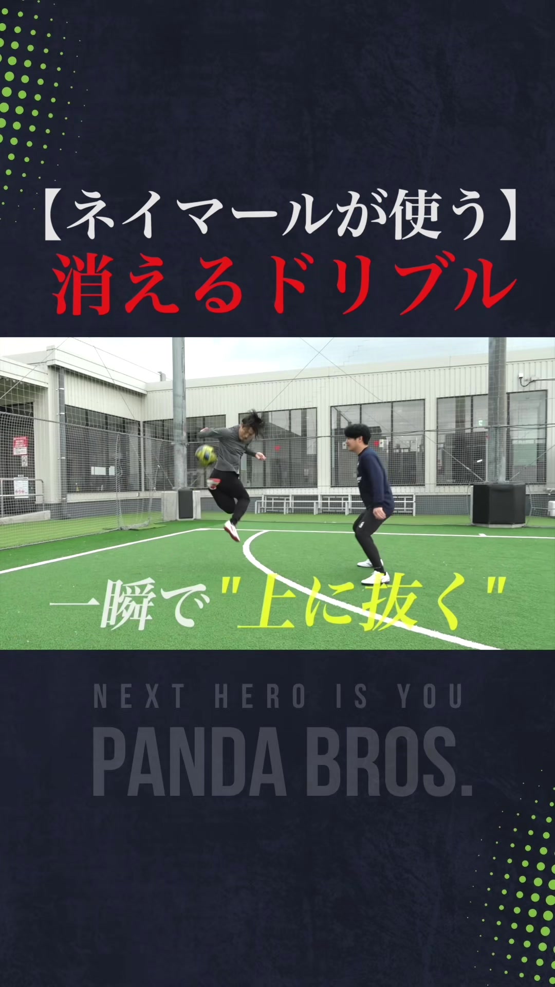 @Pandabros／ぱんだ兄弟