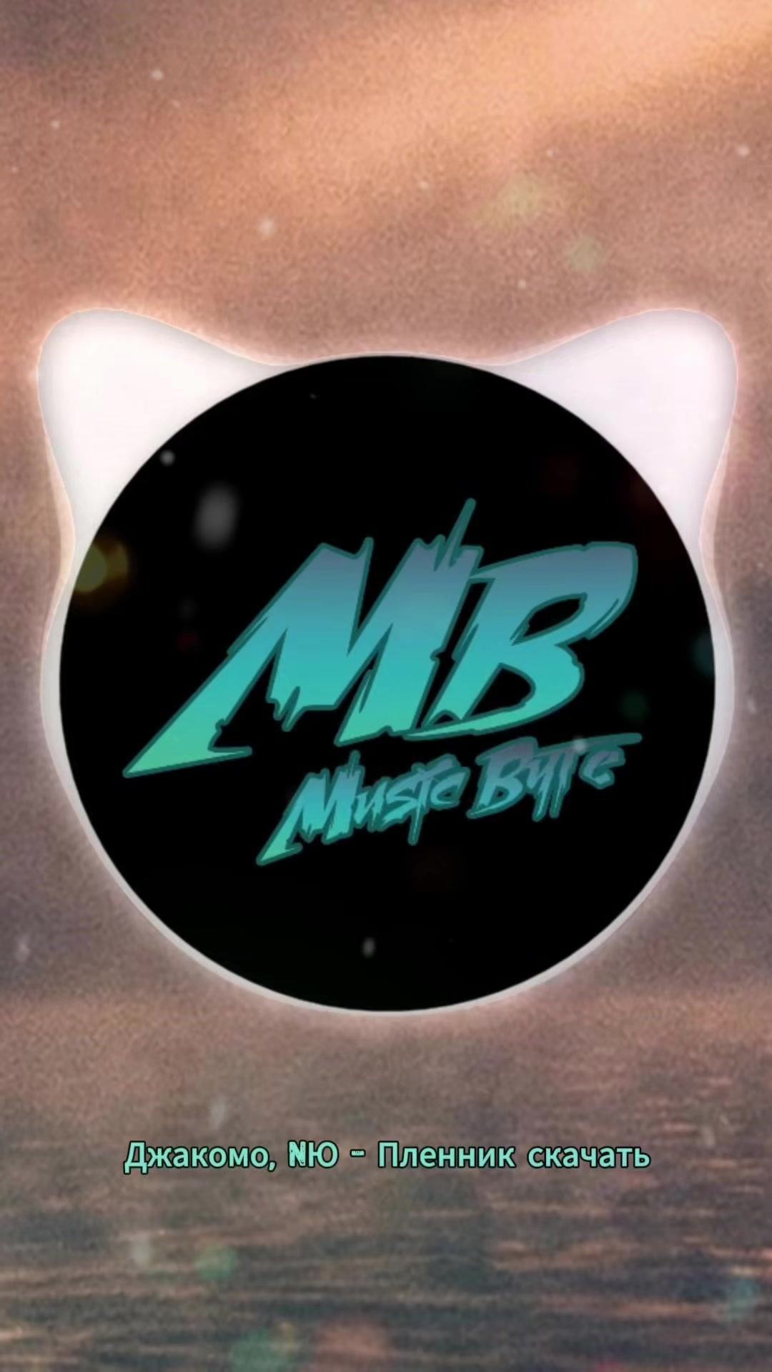 @music_byte