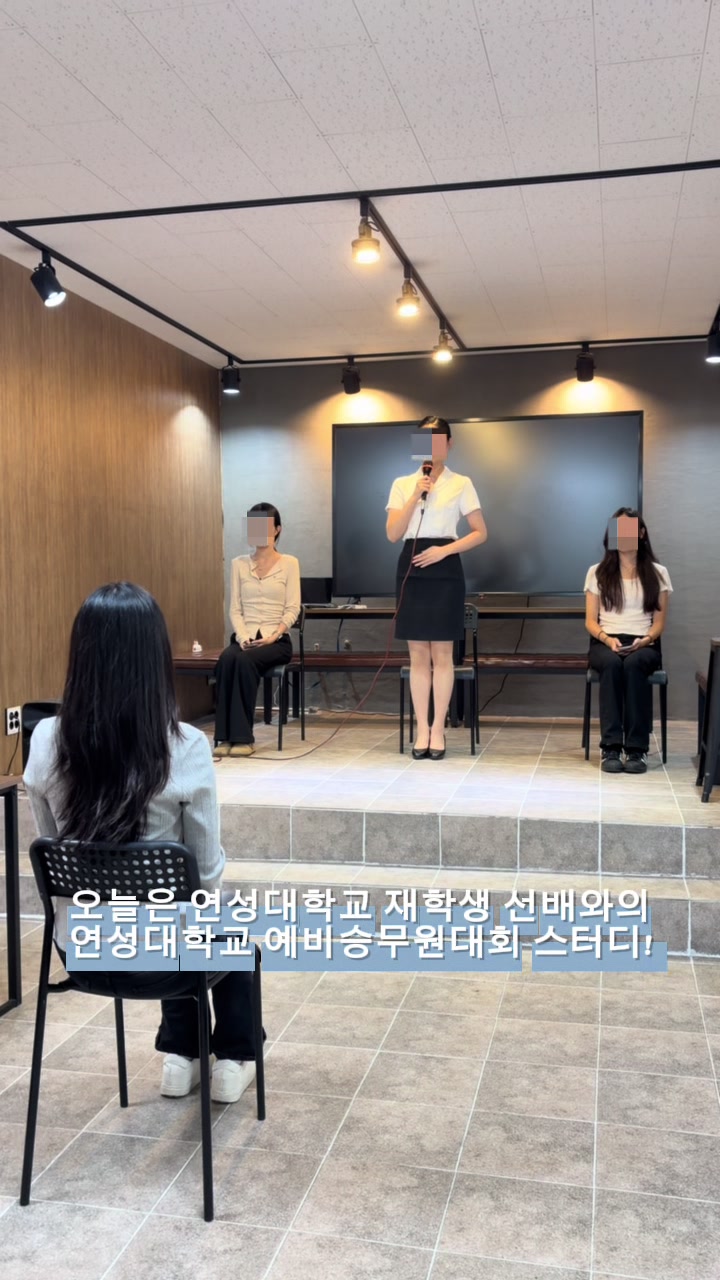 @제이플러스승무원학원