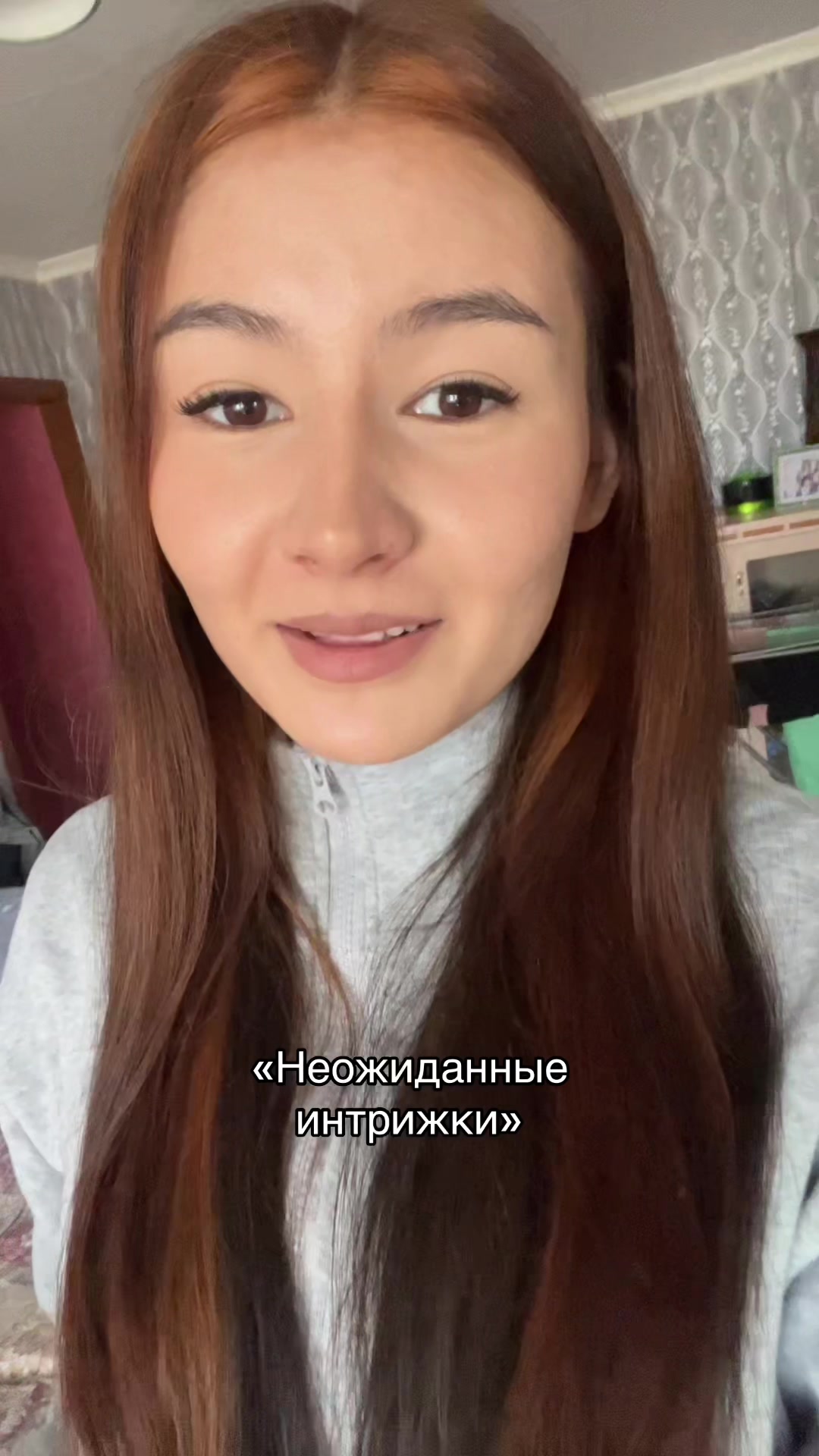 @Регина