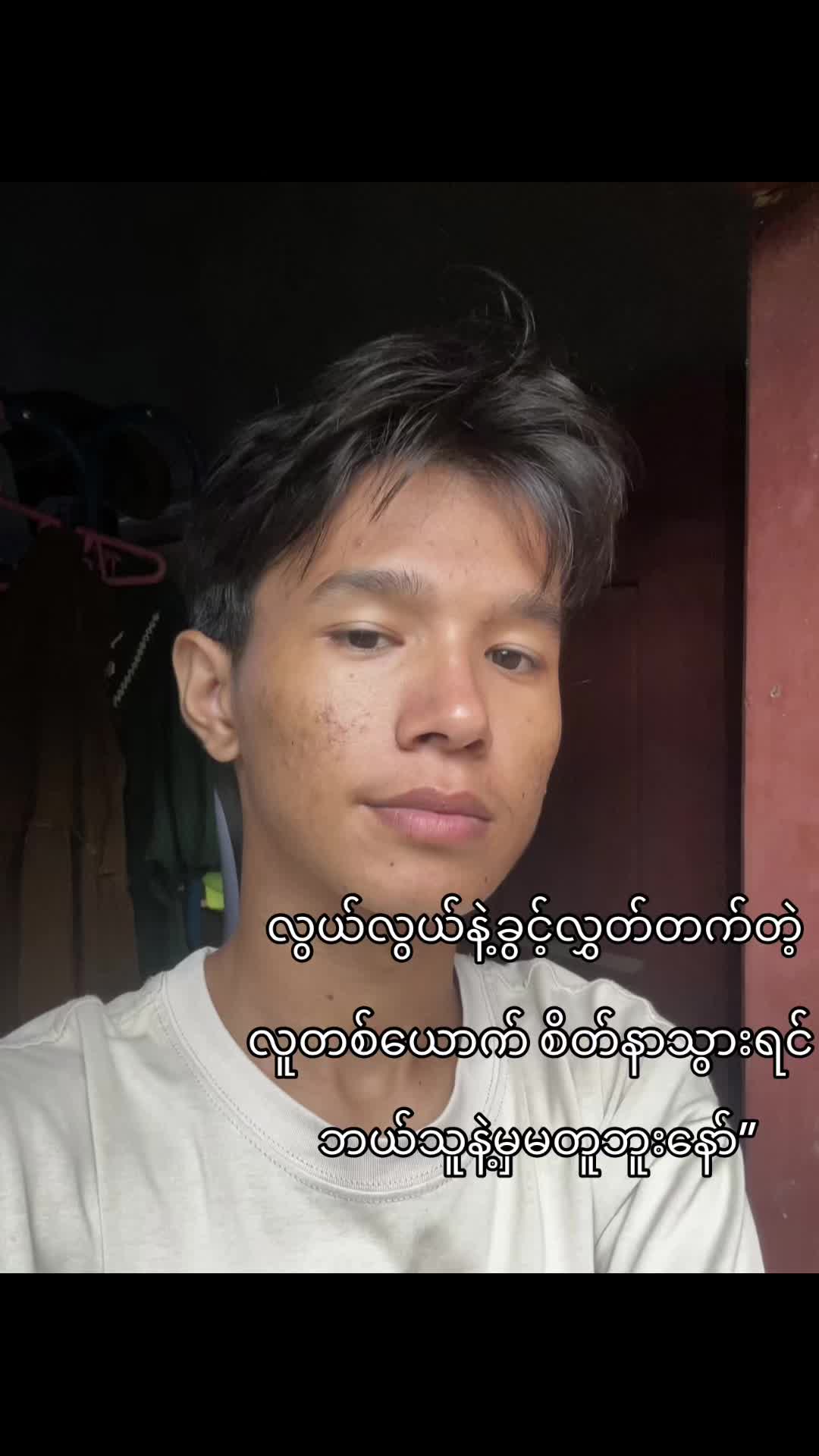 @မောင်ဇွဲ 🥑