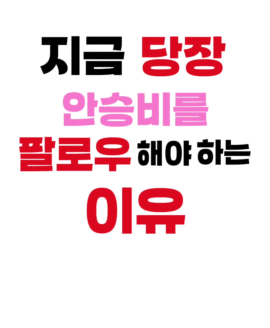 @only승비
