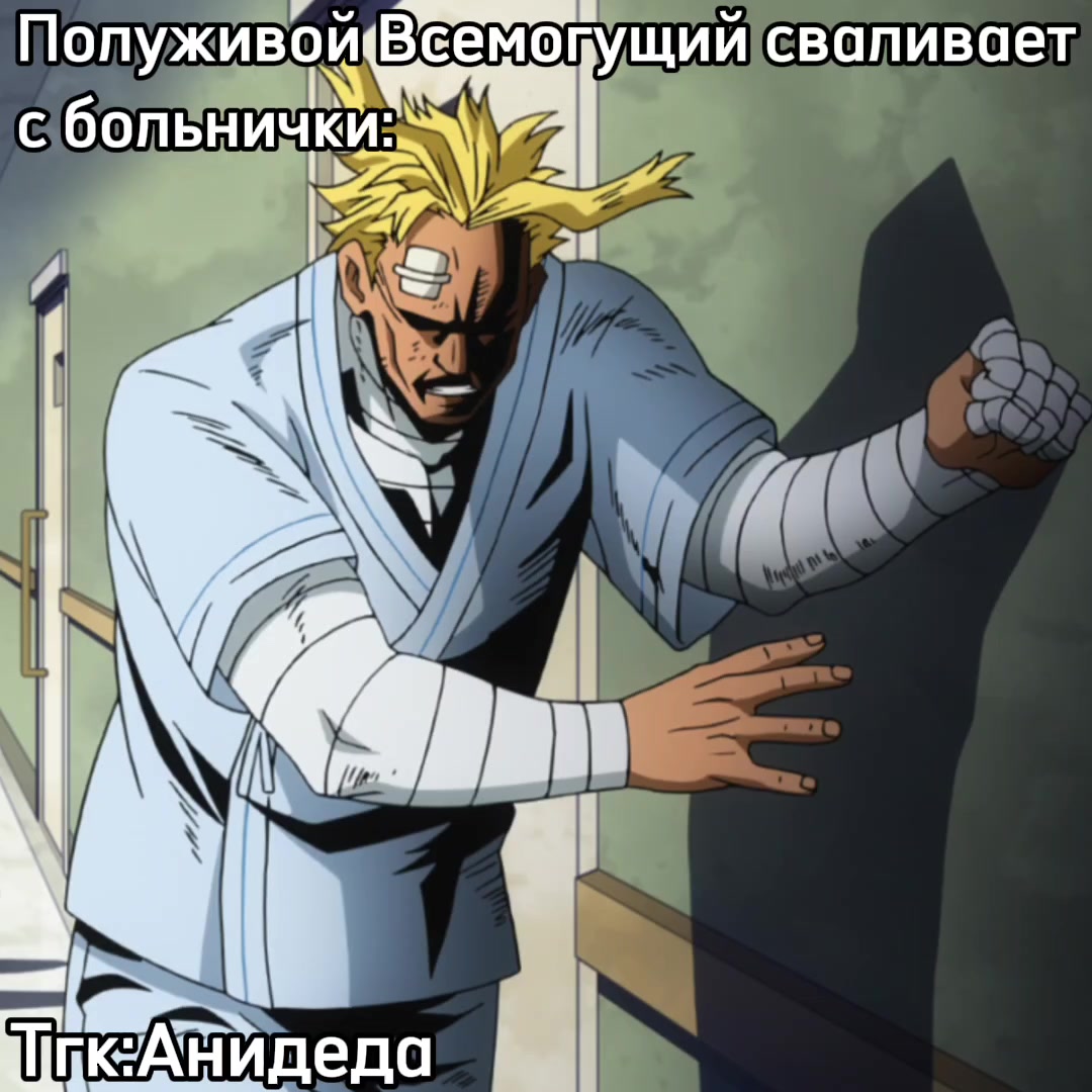 @Анидеда