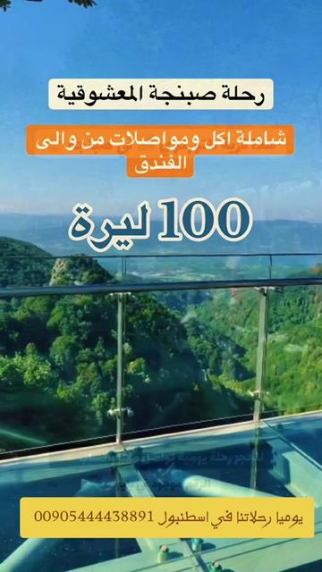 @Star way  رحلات  تركيا