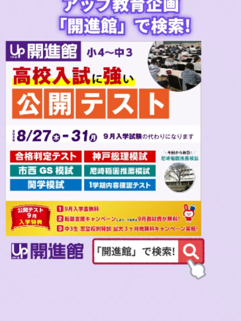 @アップ教育企画