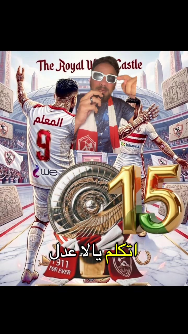 @محلل الغلابه 2