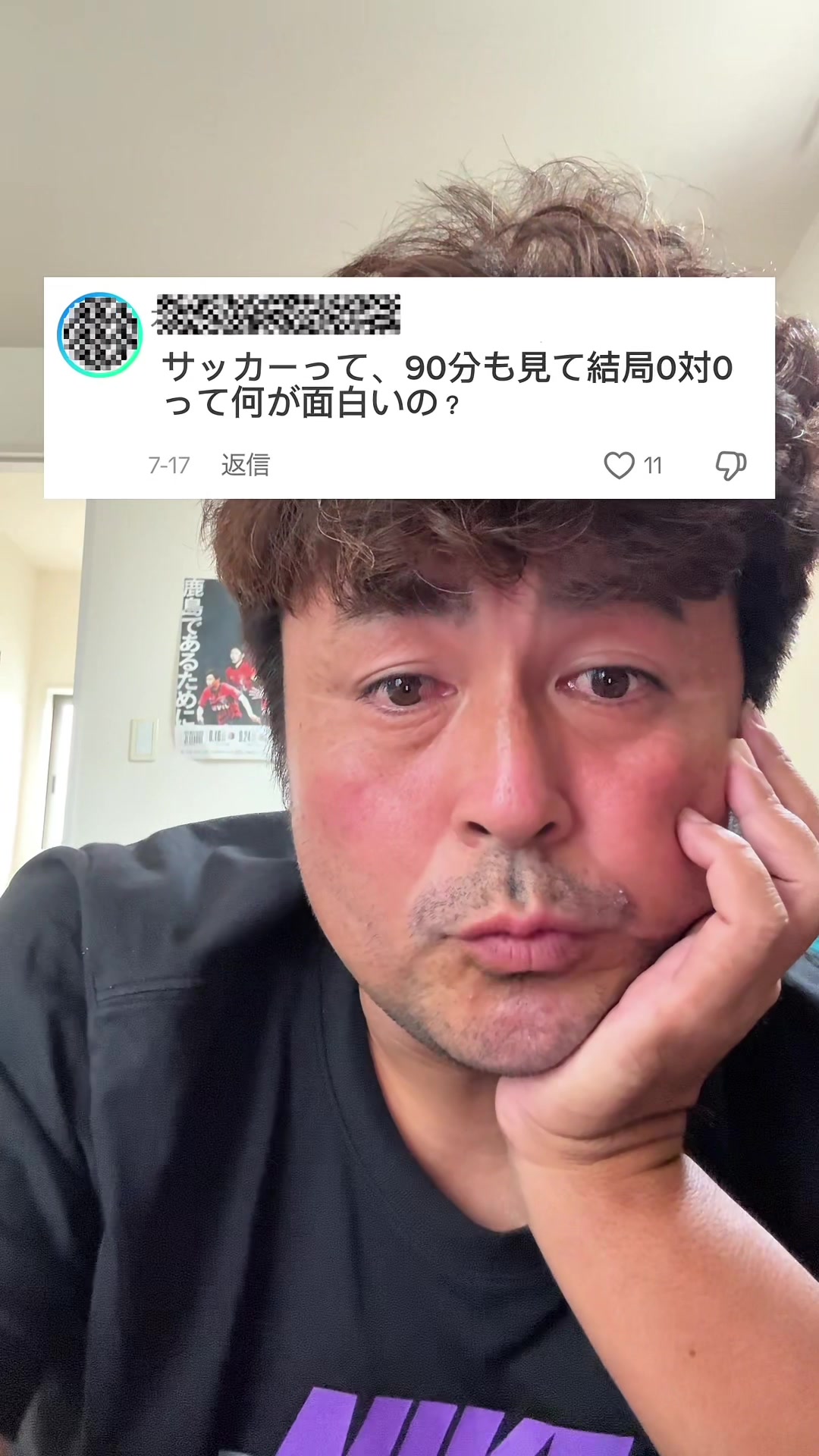 @サッカーで夢を叶える男|中川