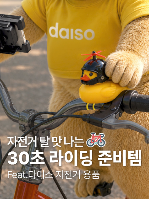 @다이소