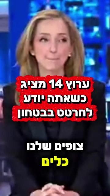 @ביבי השקרן