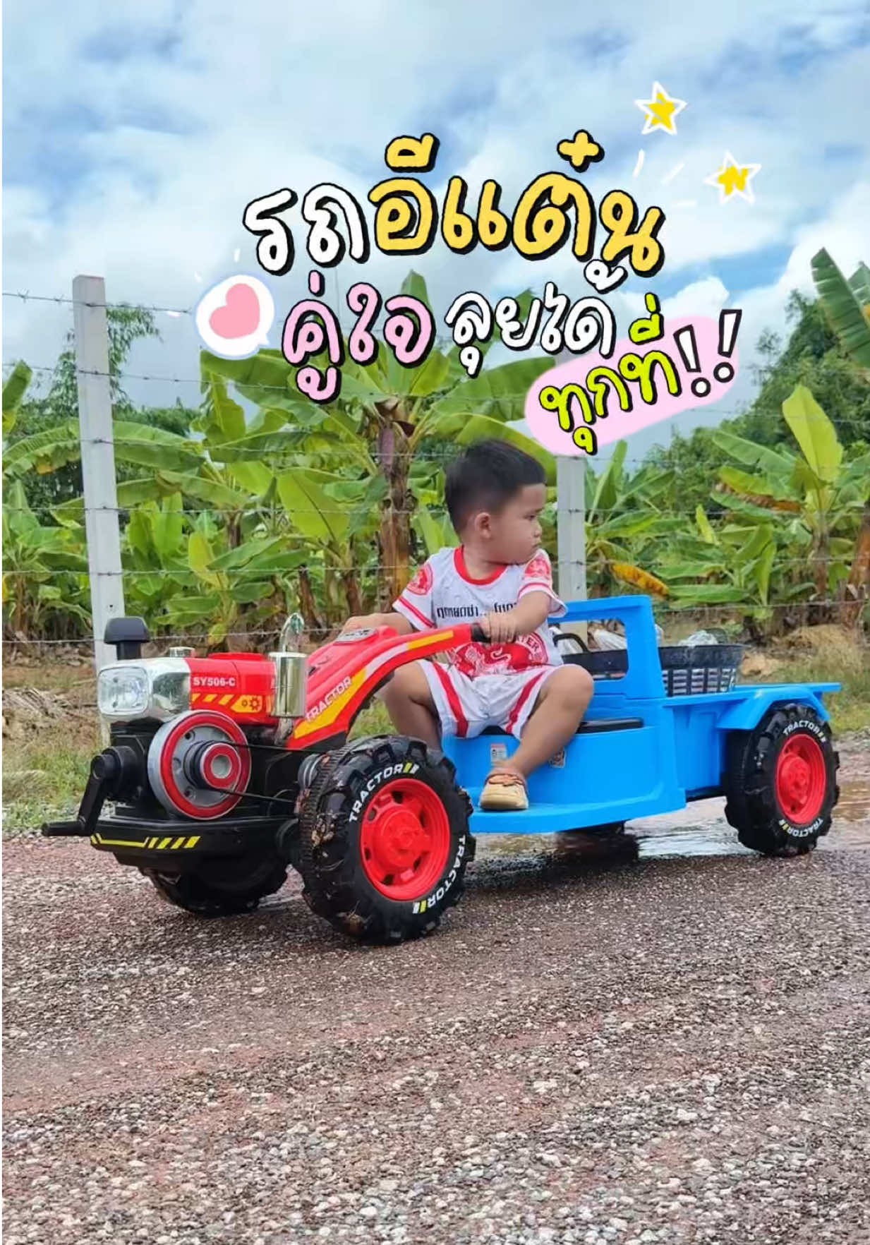 @แม่มล น้องมาสเตอร์
