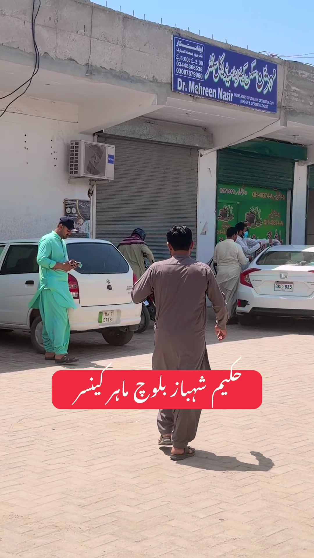 @Shahbaz baloch