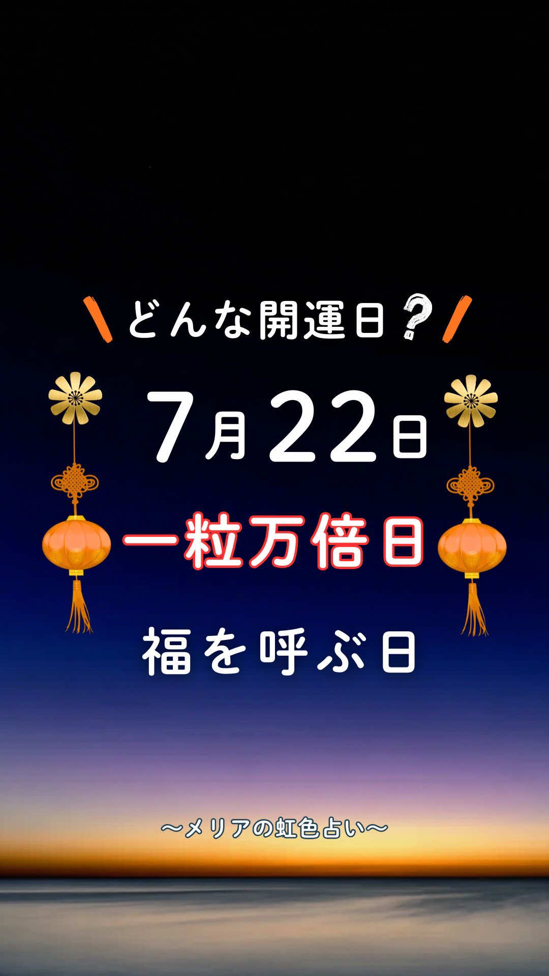 @メリア先生 / 虹色占い師