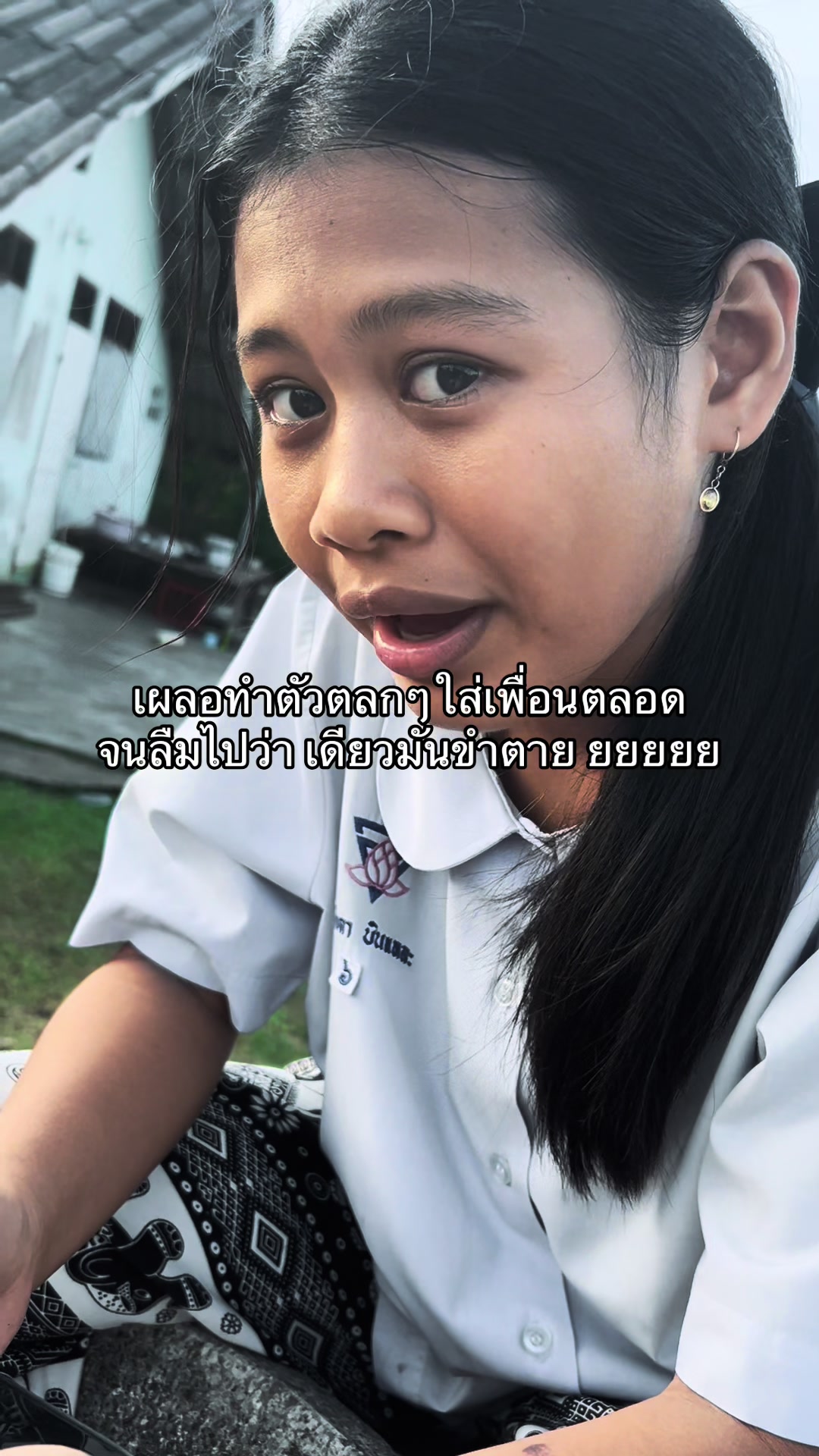 @✨โซเดี่ยมเพื่อนตั้งให้🤓