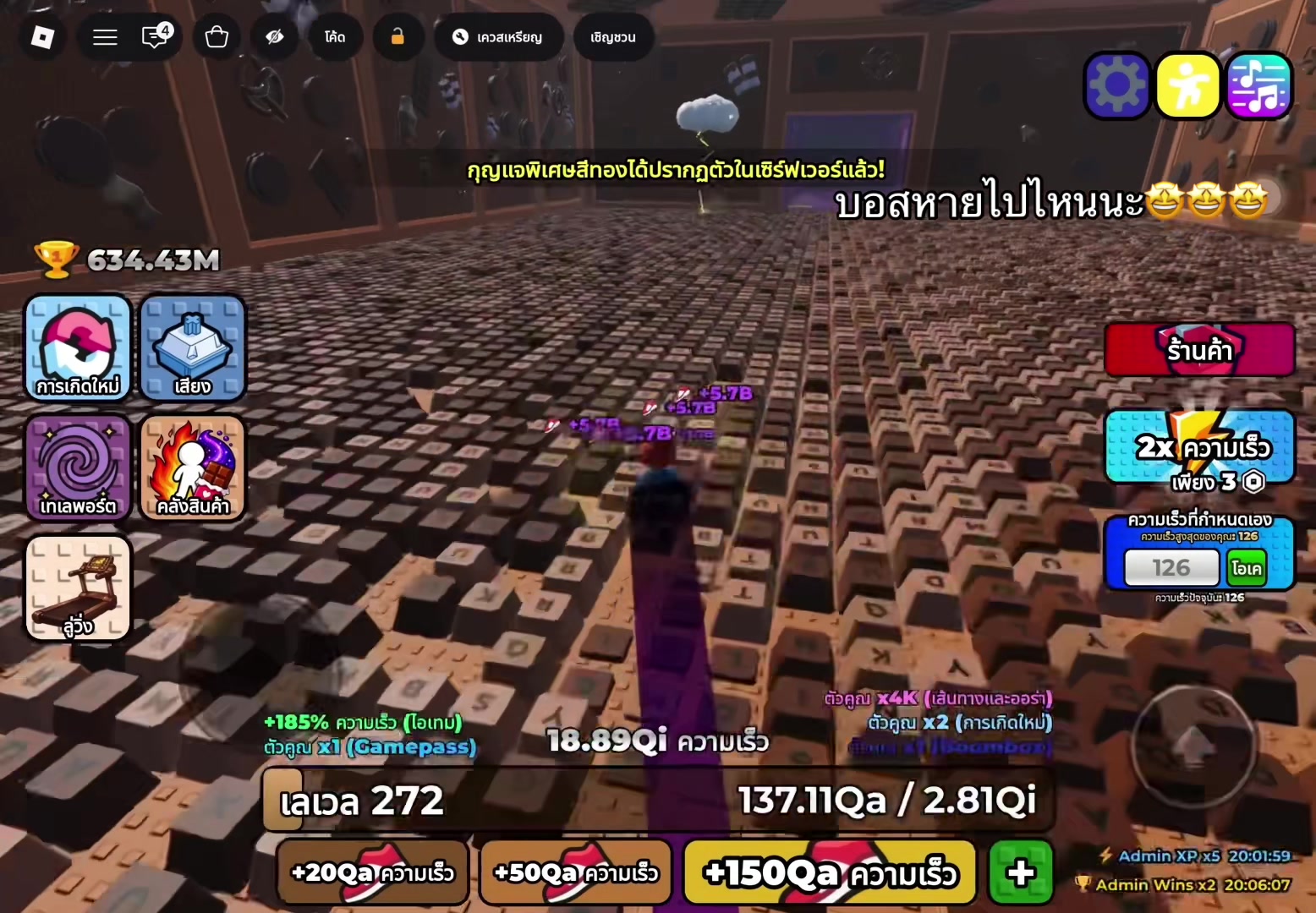 @รวมของเด็ดน่าช้อป