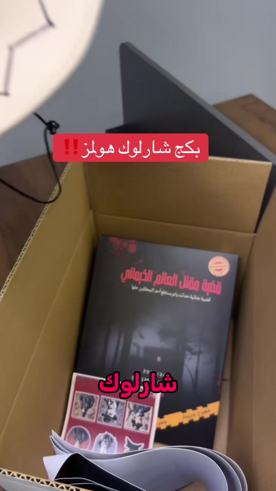 @القضية الغامضة 🕵🏽&zwj;♂️🔎