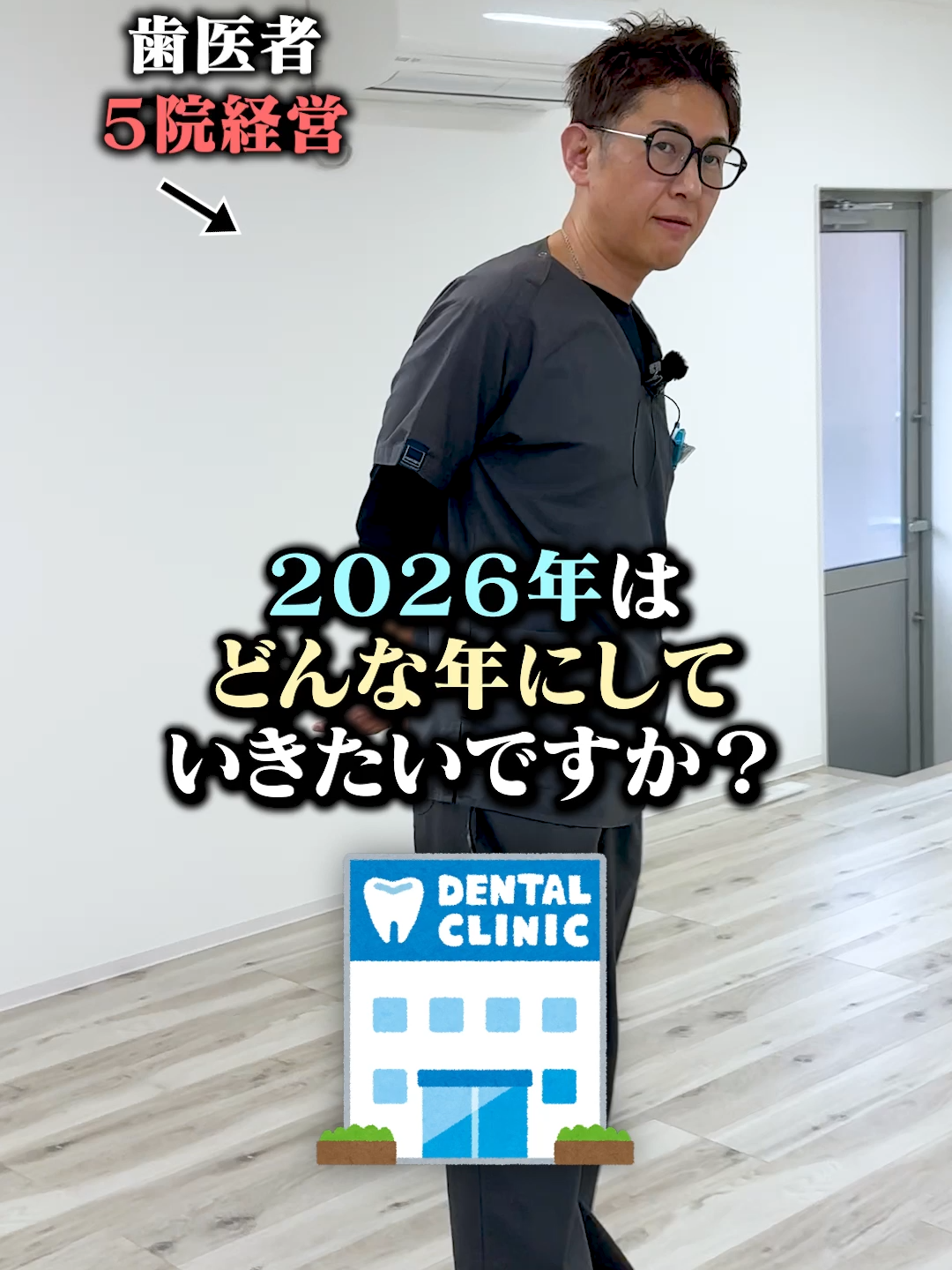 @ごうだ歯科グループ|歯医者を行きたくない場所No. 1から行