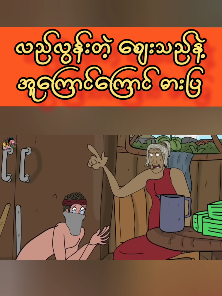 @မမလေဒီခင်ရဲ့ 3D Animation များ