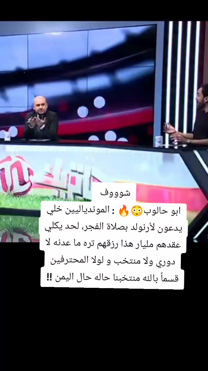 @ملعب البصرة جذع نخلة