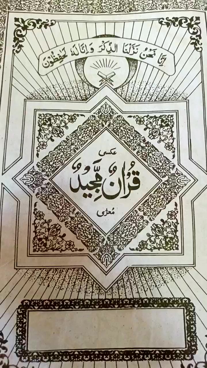 @Intizar
