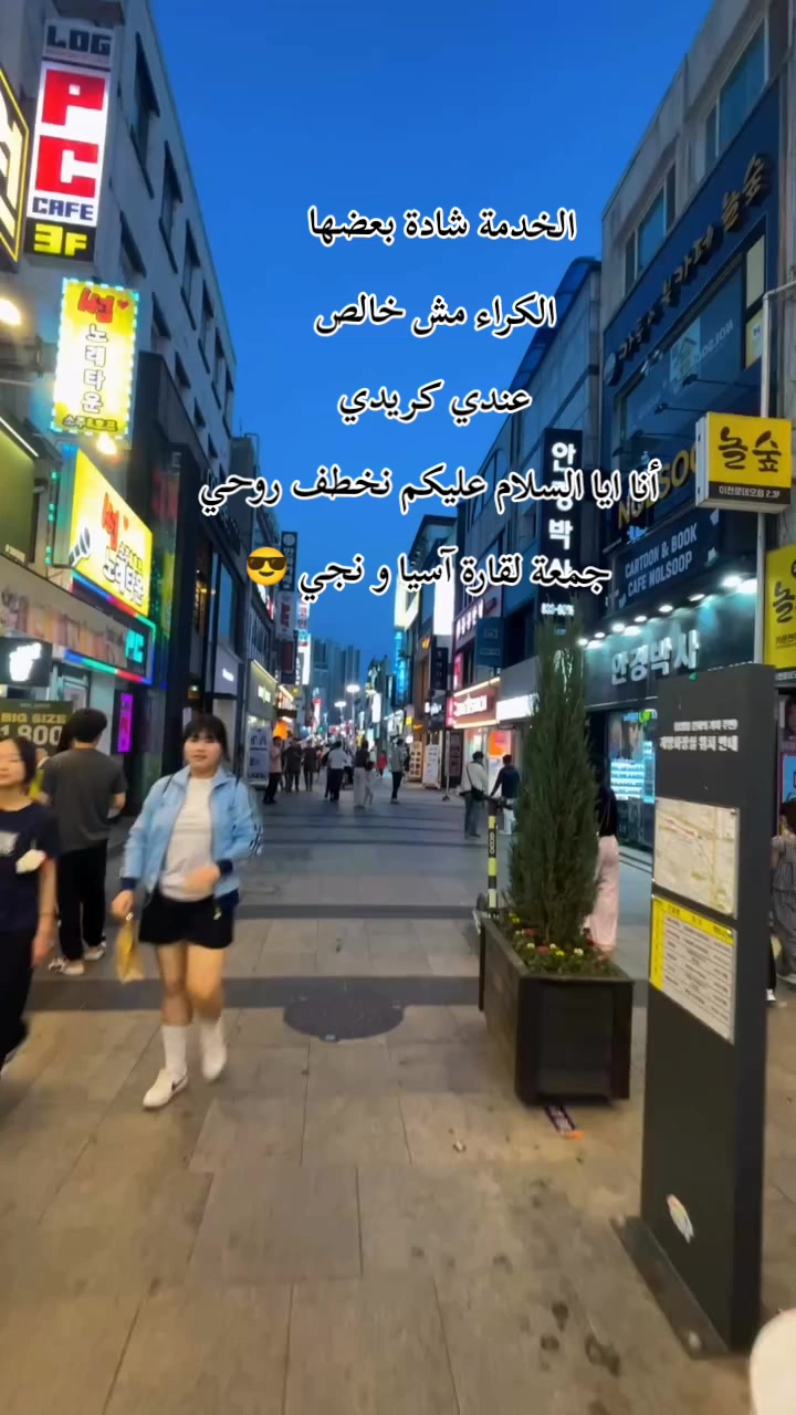 @هادية조용한 🇹🇳🇰🇷