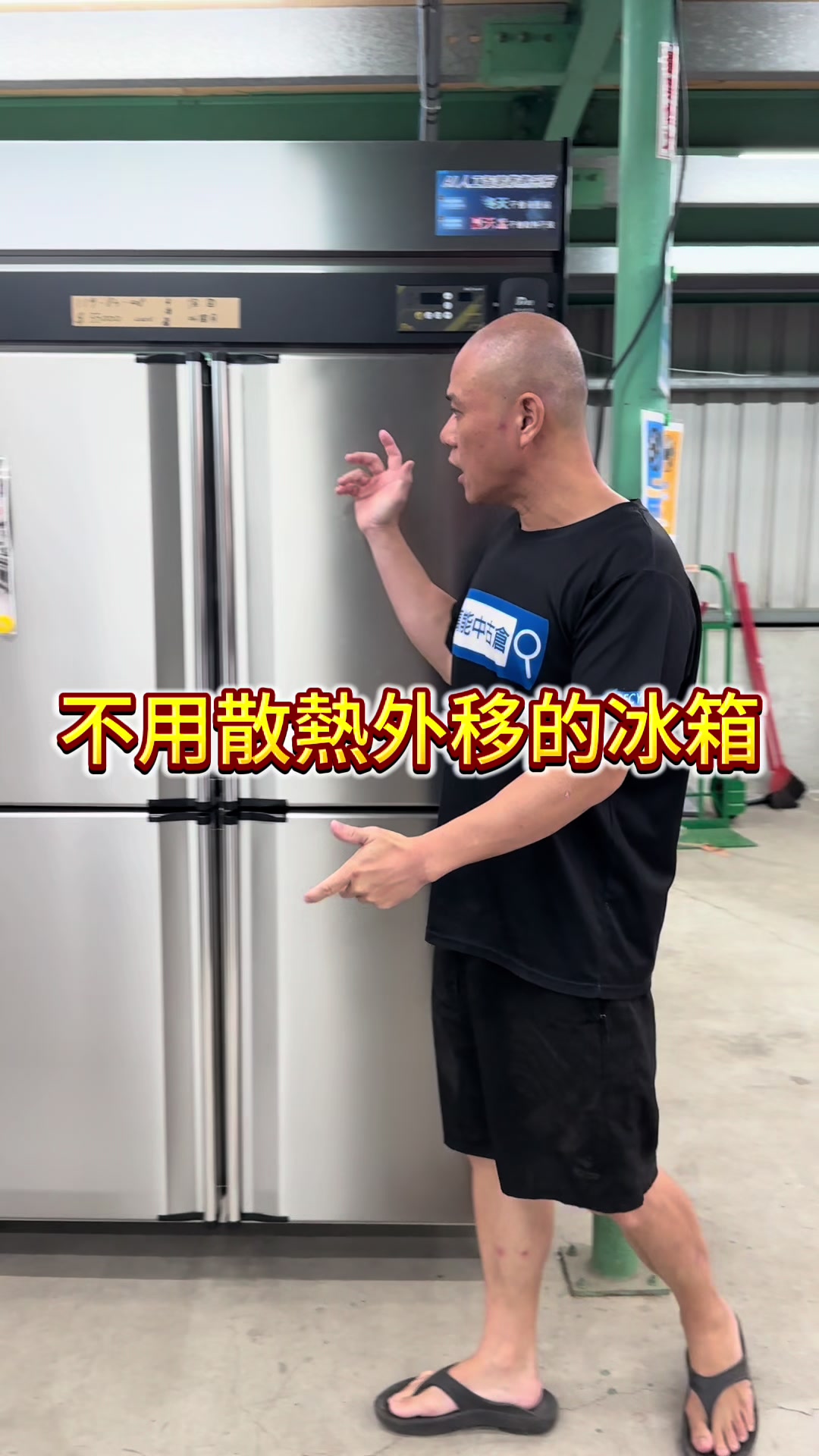 @萬能中古倉長阿霆