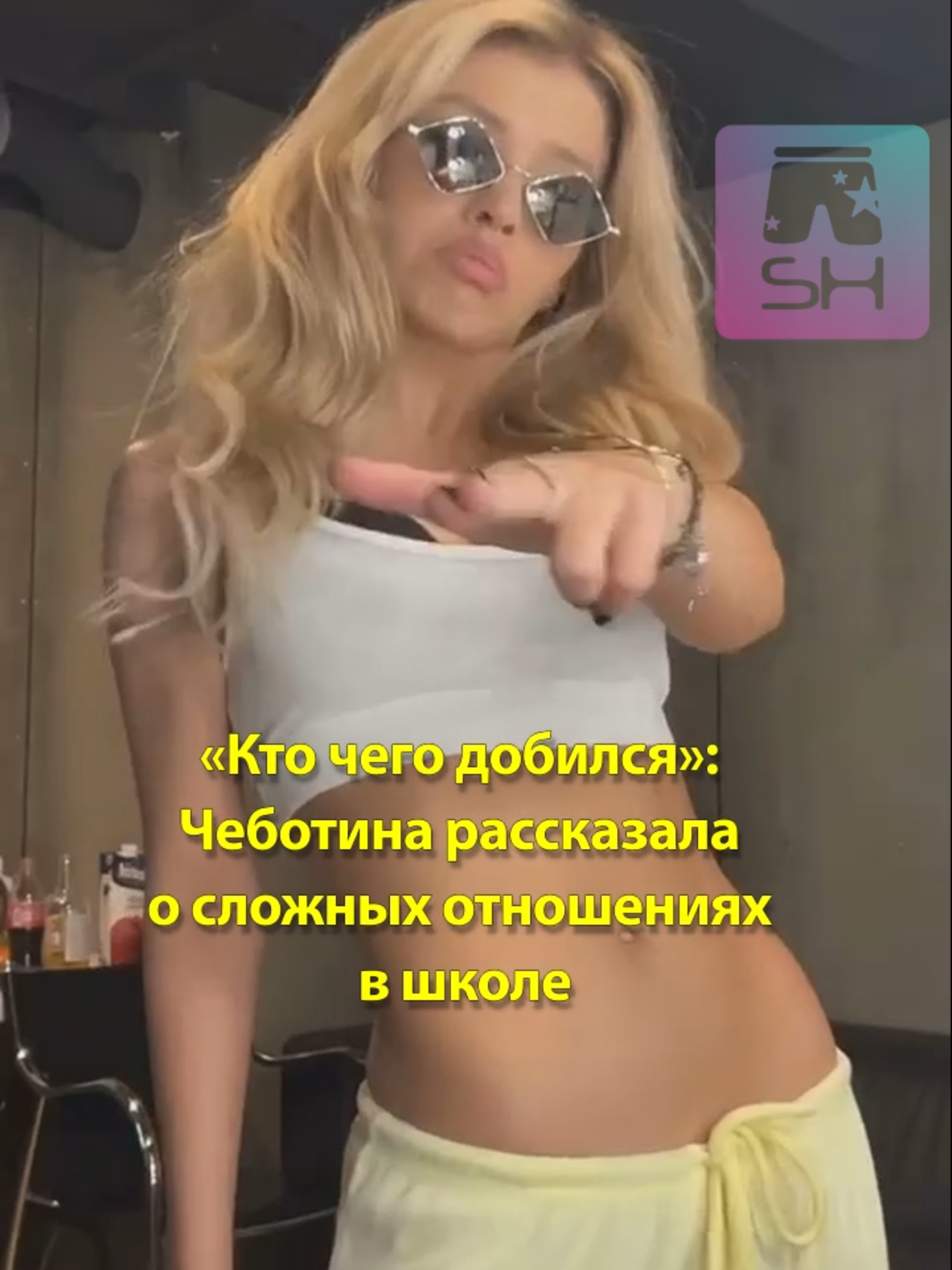 @StarSHorts