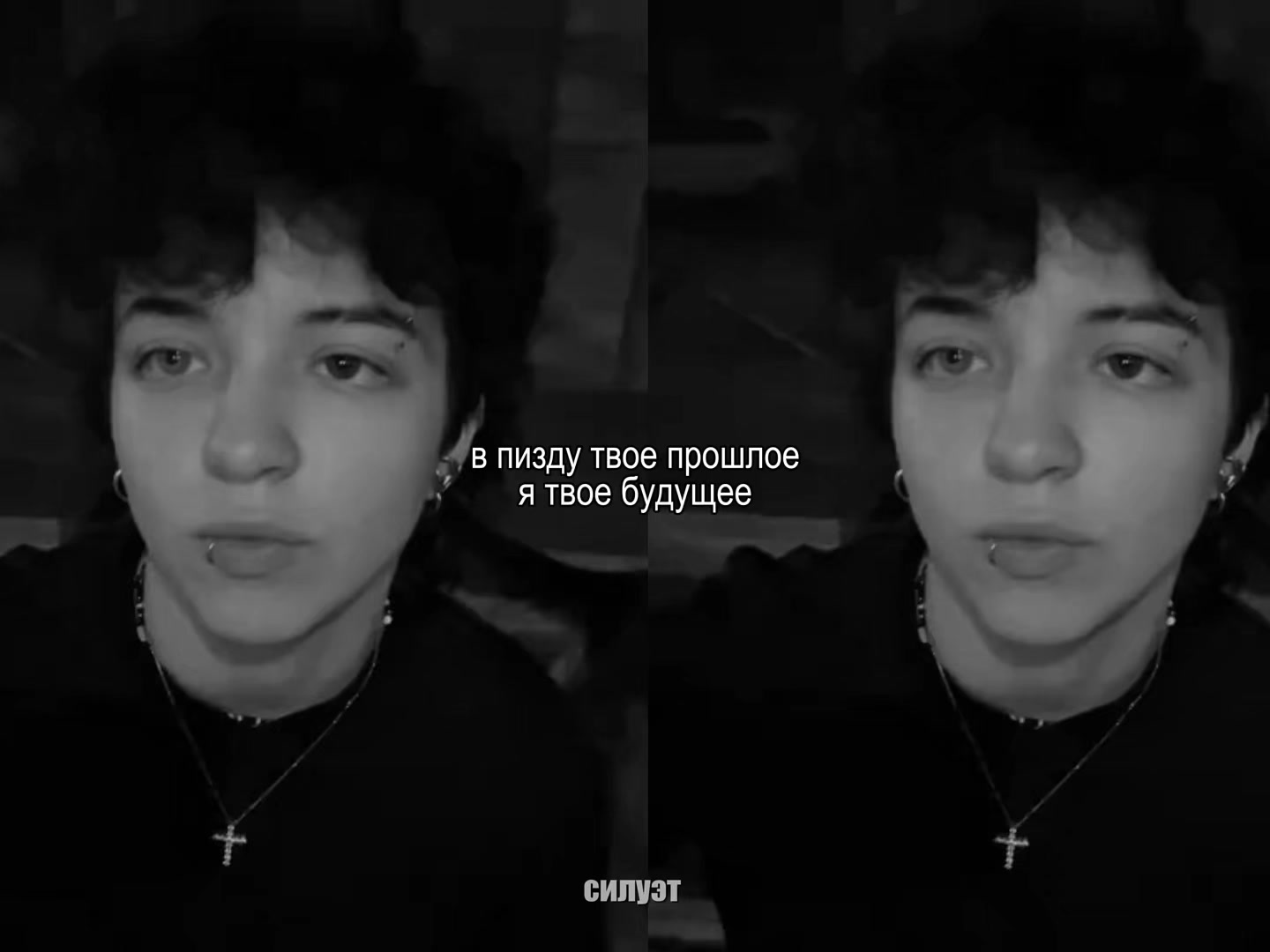 @силуэт