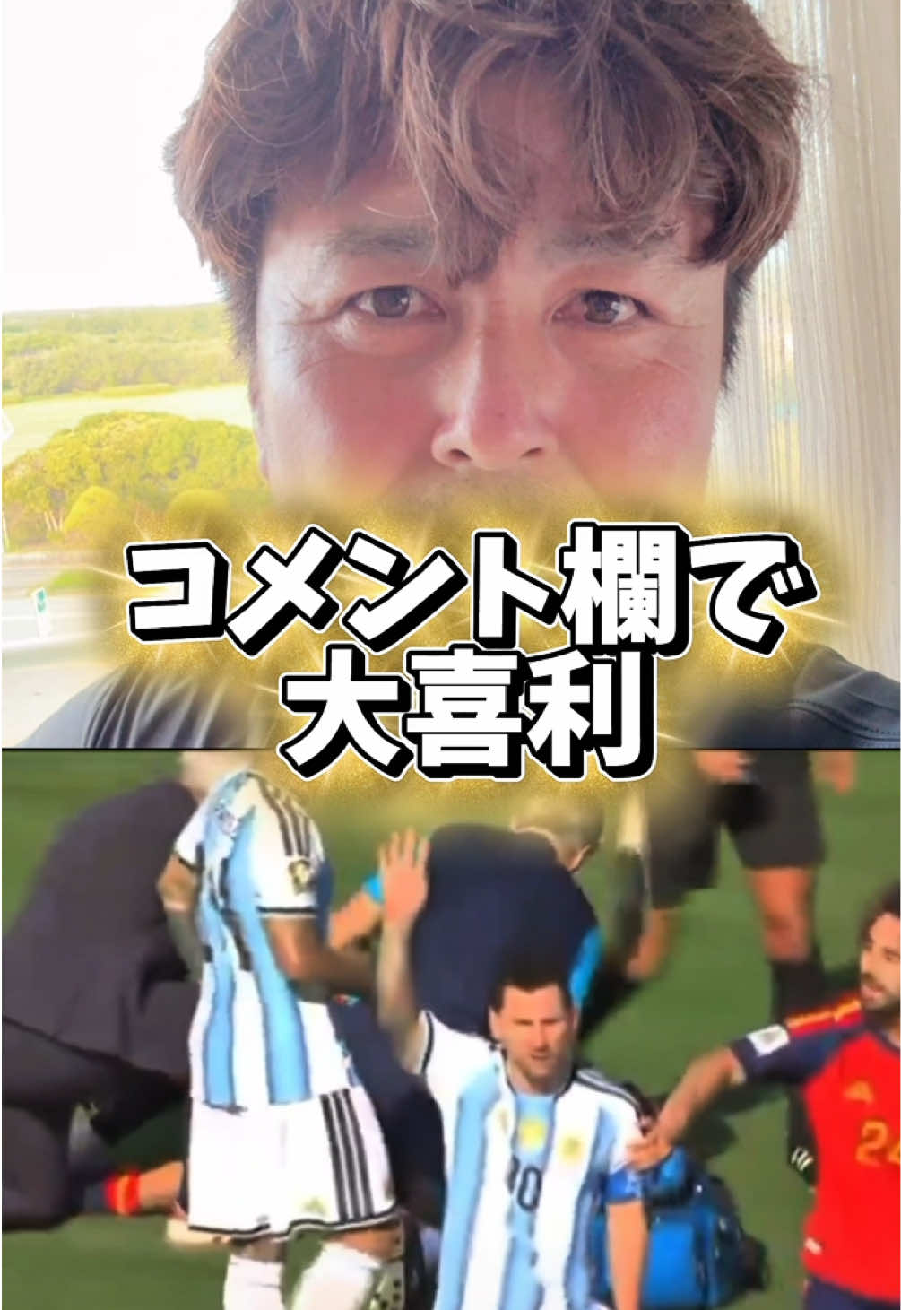 @サッカーで夢を叶える男｜中川