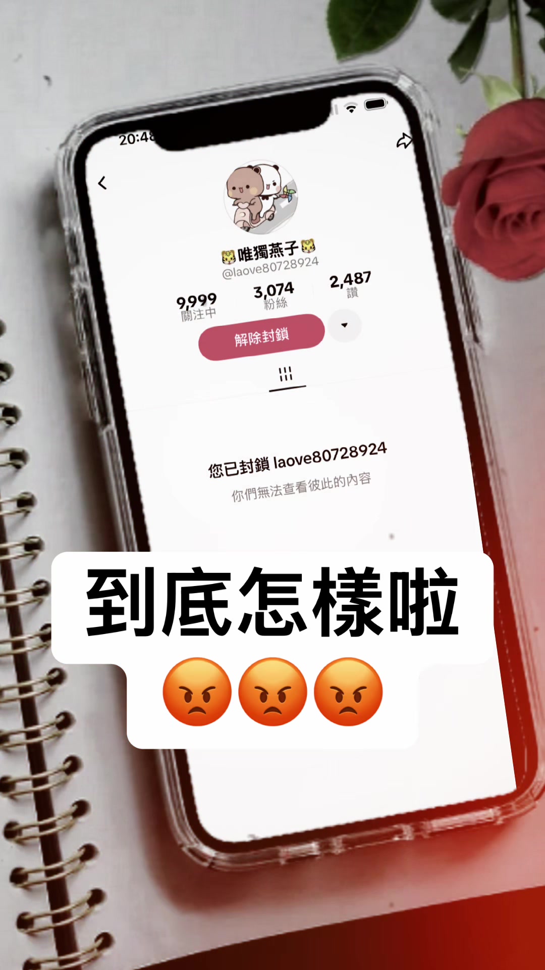 @跩姐 怎麼了嗎 😌