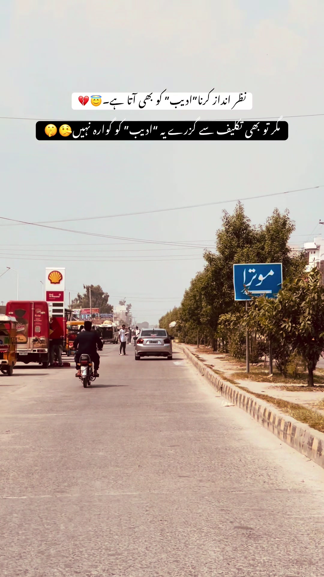 @[ادیب-پسرور-والا]