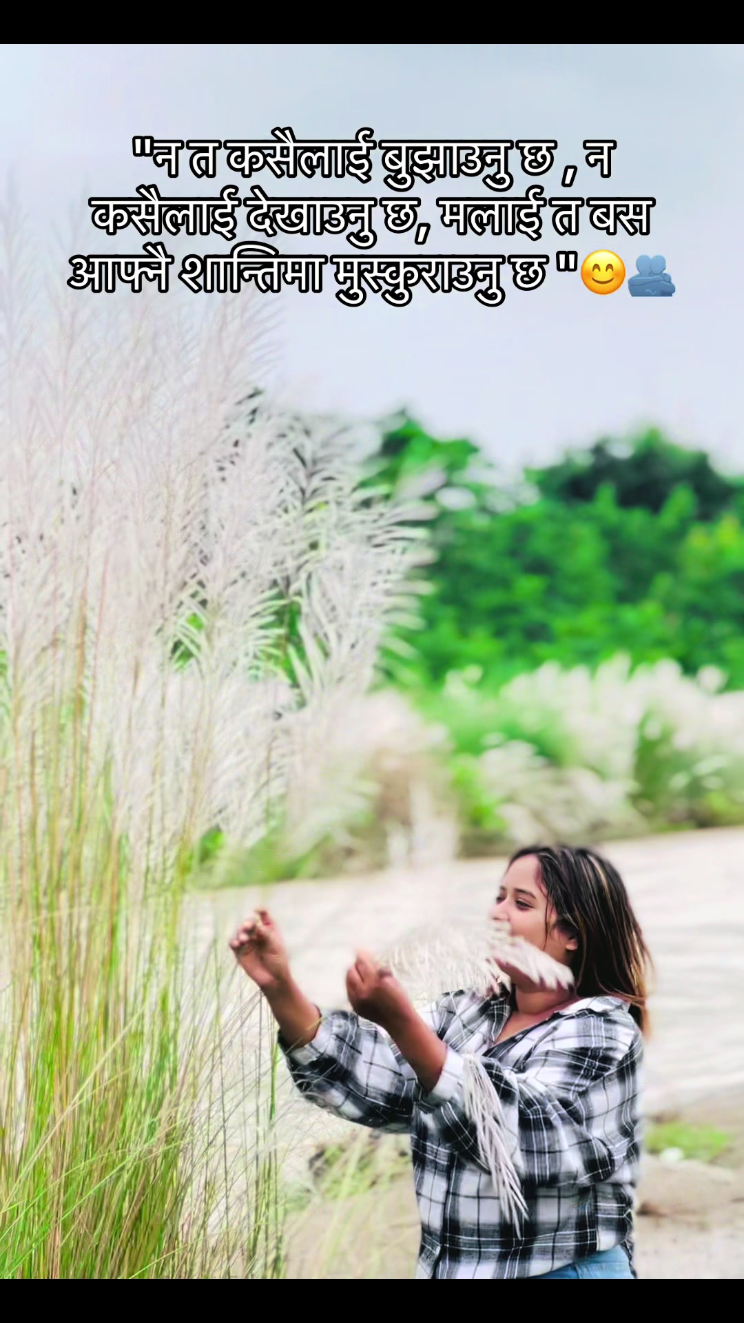 @SoitaGhartiMagar🥀