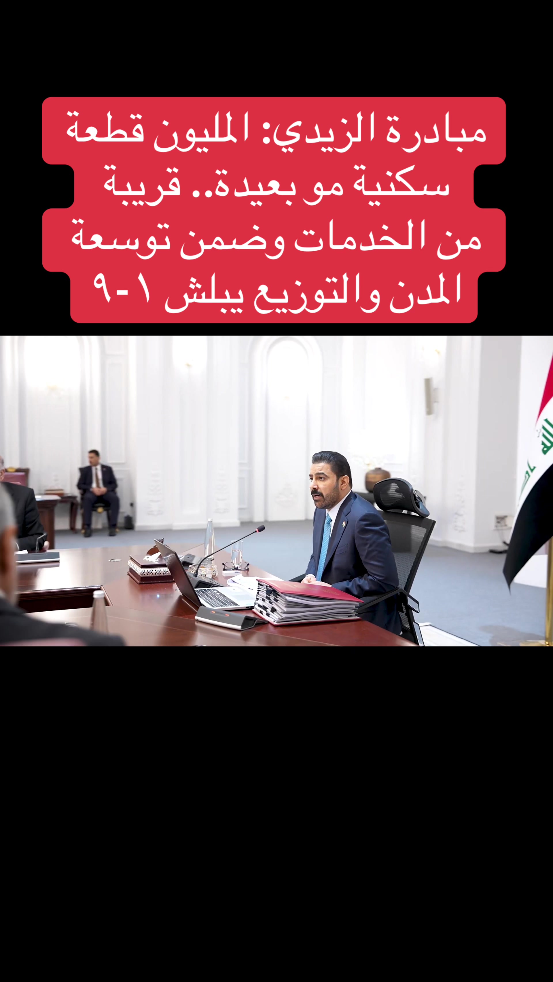 @عاجل وبس