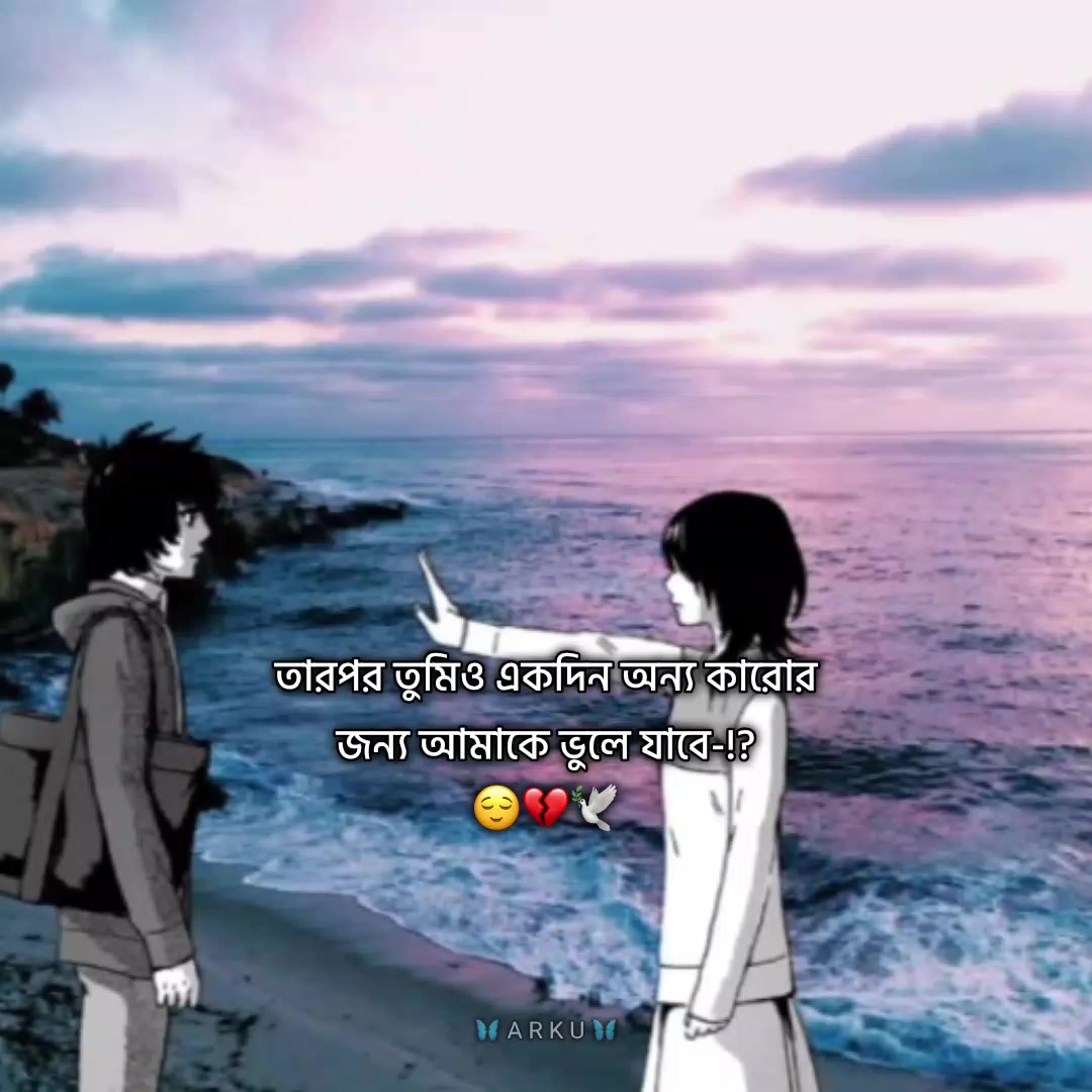 @── ⟢𝐀𝐫𝐊'𝐮ᥫ᭡ভাইয়া 🥰🦋
