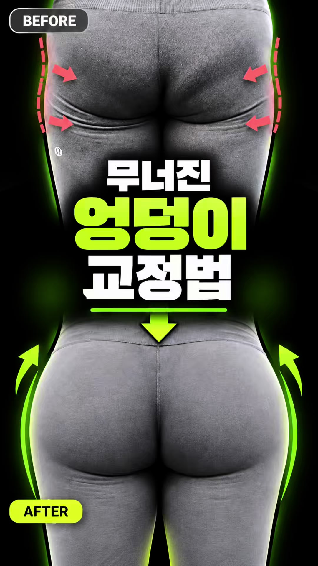 @재활운동촤이