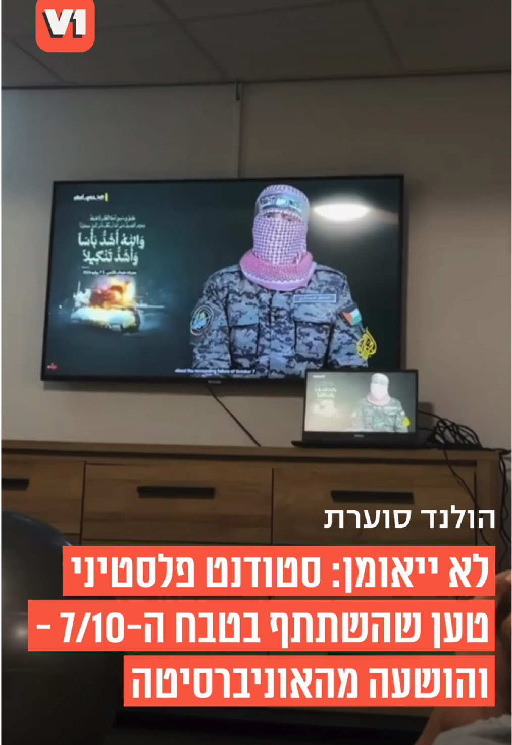 @V1 israel