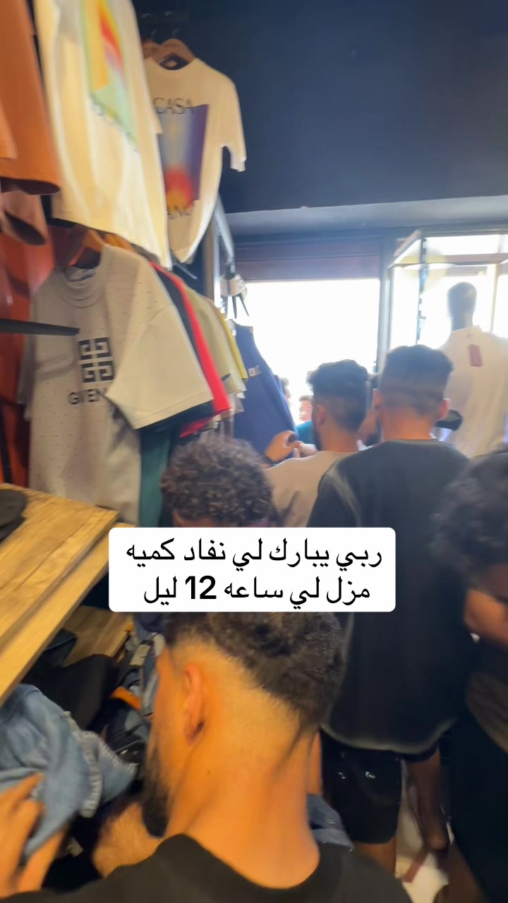@حميد شوب للملابس شباب 😎
