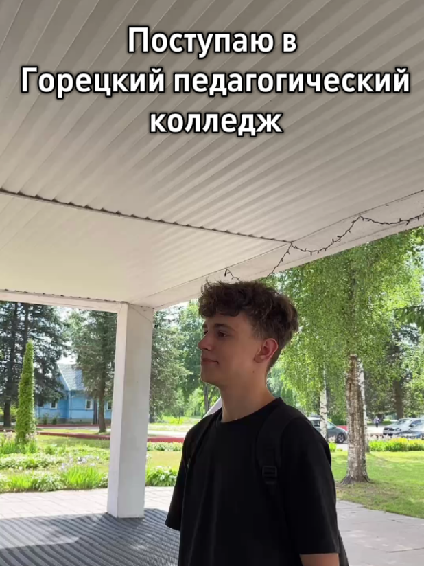 @Горецкий педколледж