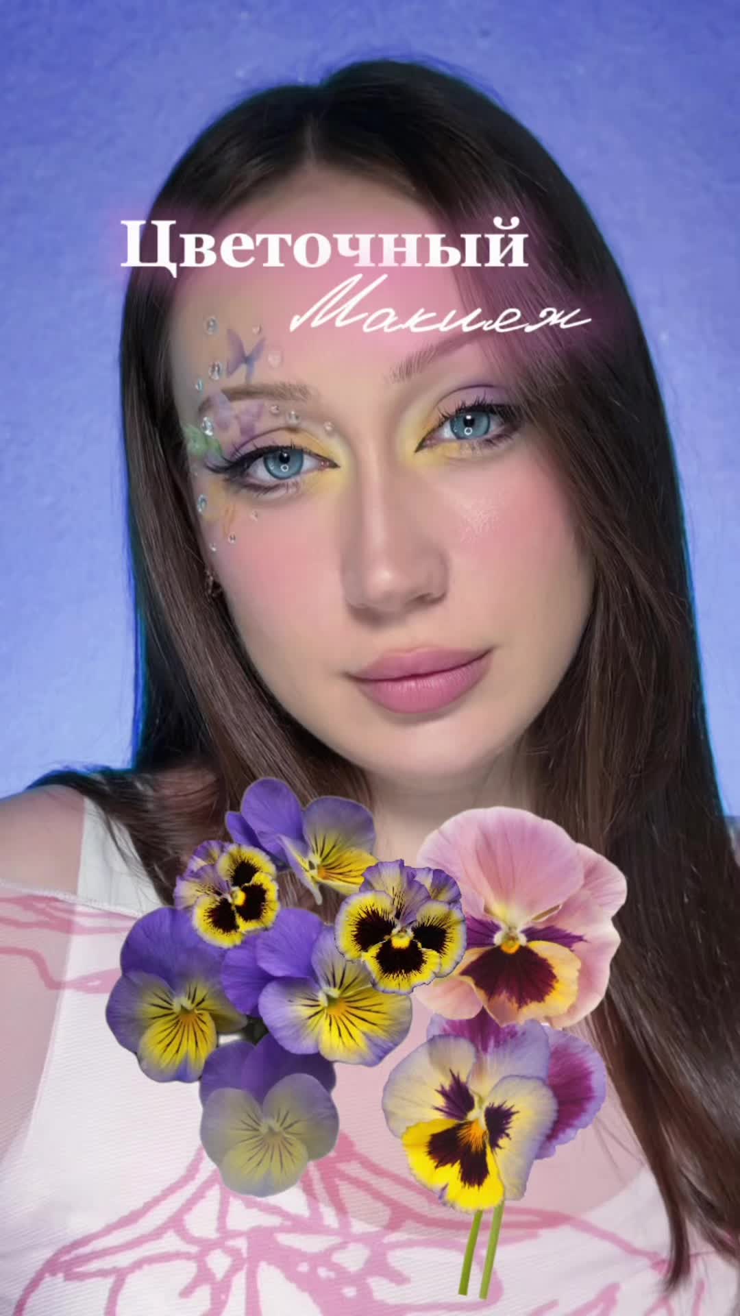 @тгк: Бальзам визажиста ♥️