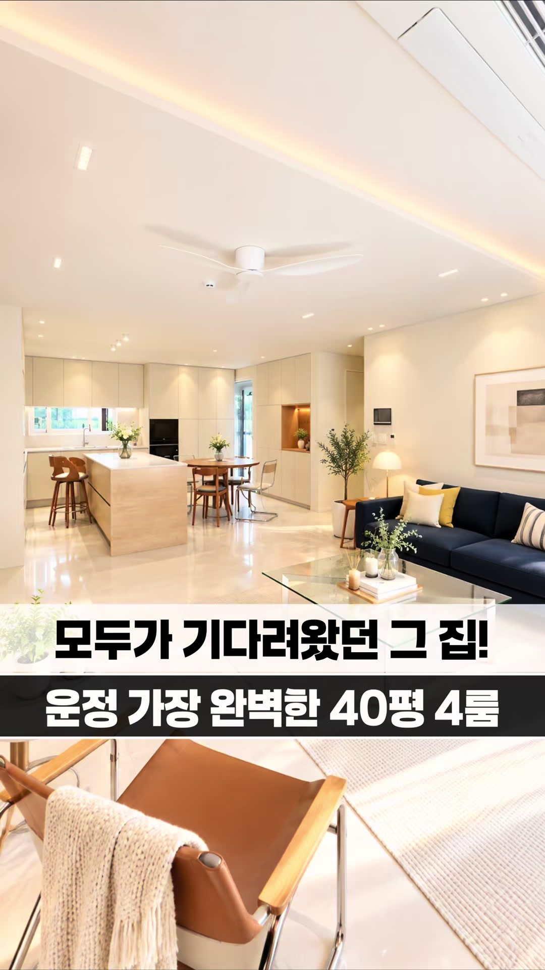 @[집고파TV] 집 찾아주는 고양 파주 TV
