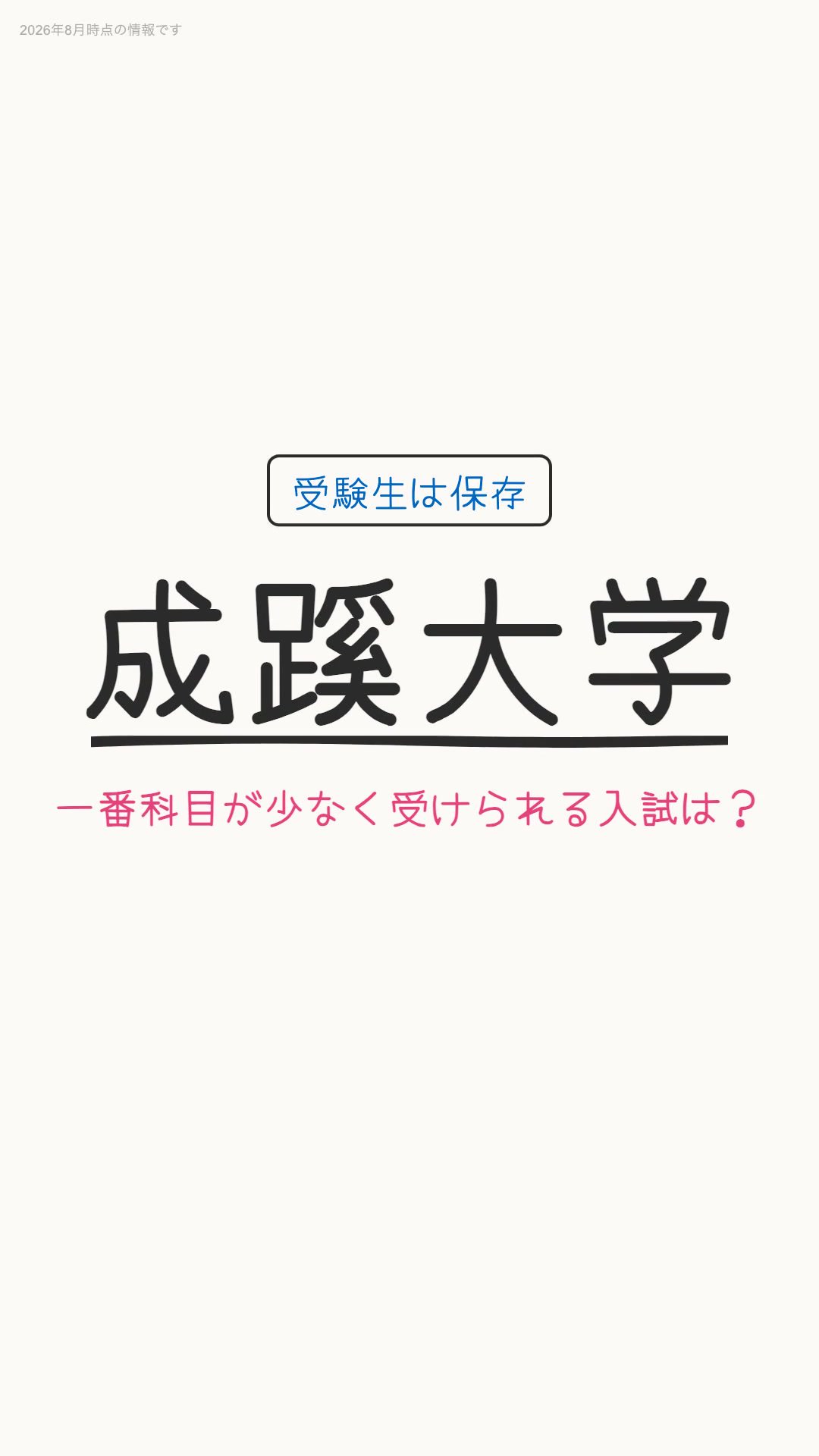 @大学情報発信チャンネル